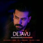 محمدرضا شوندی – دژاوو